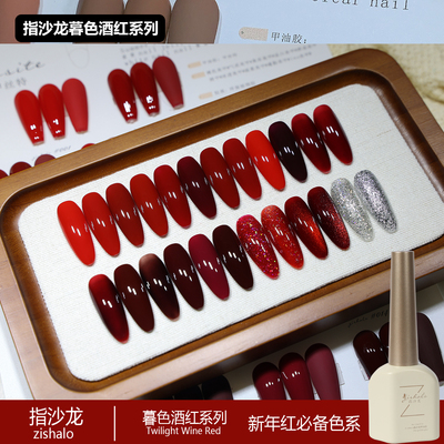 新款秋冬深酒红色甲油胶