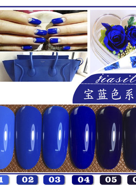 甲油胶宝蓝色系天蓝色藏蓝牛仔蓝