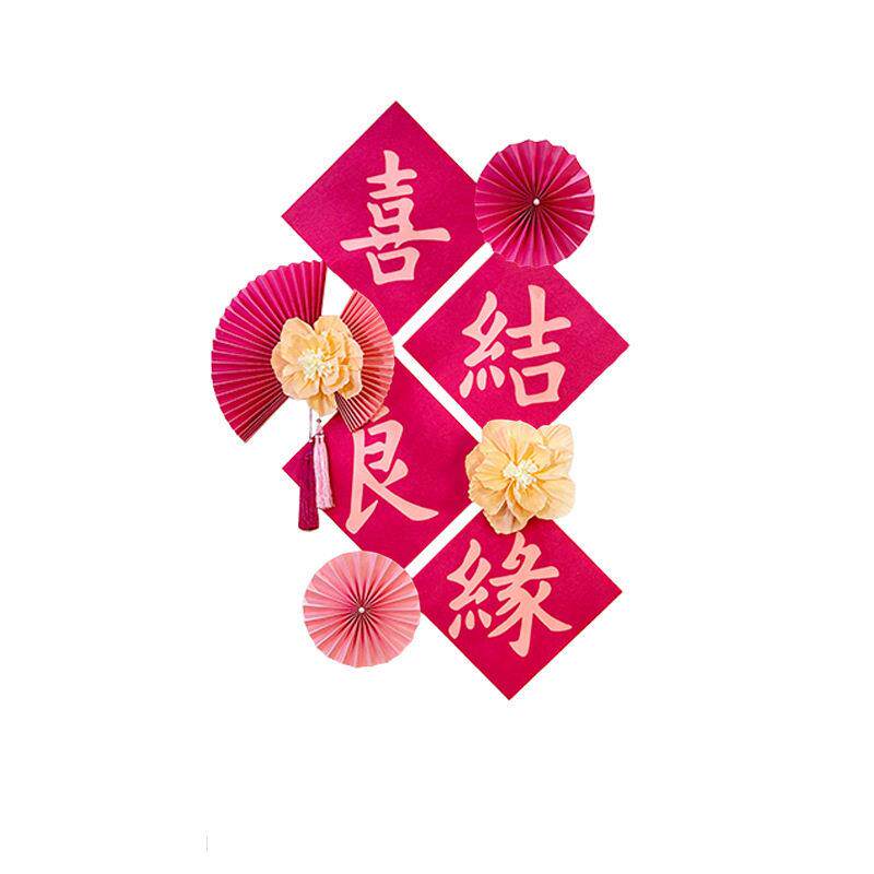 婚房布置女方床头拉花背景墙结婚新房装饰客厅沙发喜字贴背景墙