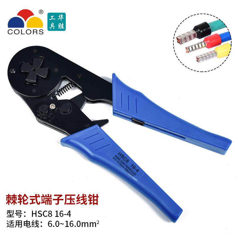 华胜压线钳冷压端子电工快速接线小型欧式管型针型端子钳压接工具