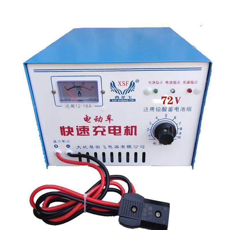 电动三轮货运车充电机四轮电动车充电器48V60v72V铅酸水电池组用