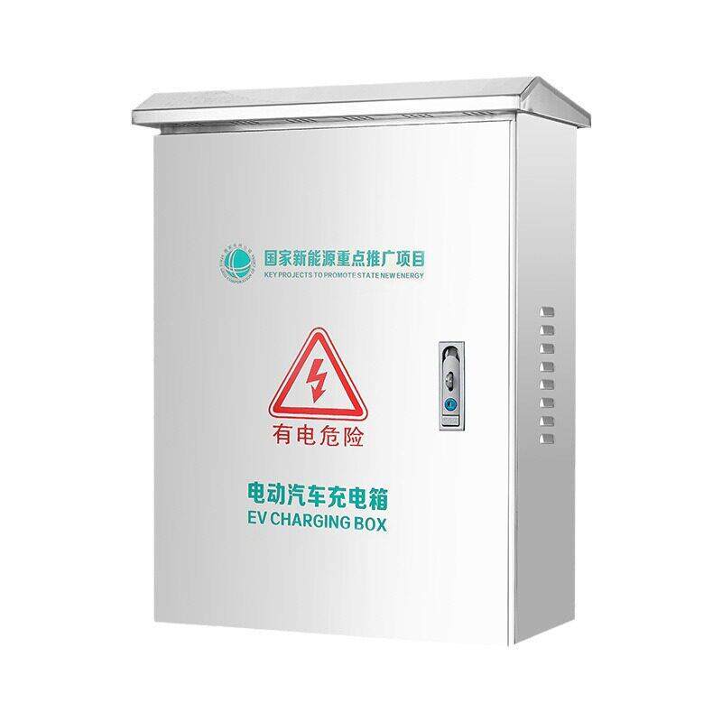 不锈钢充电箱特斯拉海豚新能源立柱充电桩电柜新能源箱充电桩