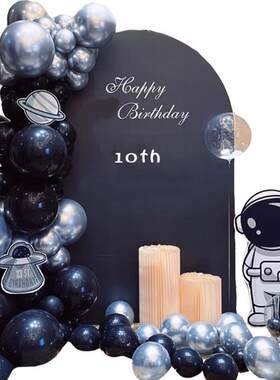 男孩10岁生日12酒店气球场景布置宇航员篮球乐高主题背景KT板