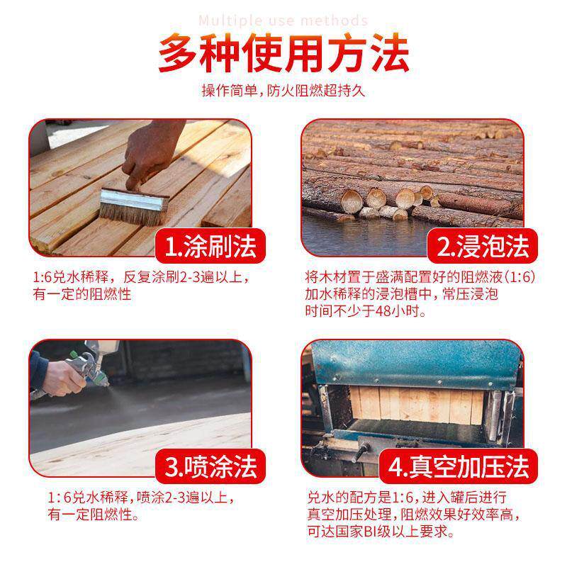 木料阻燃粉阻燃剂木材木地板地毯棉麻布料窗帘消防防火纺织阻燃剂