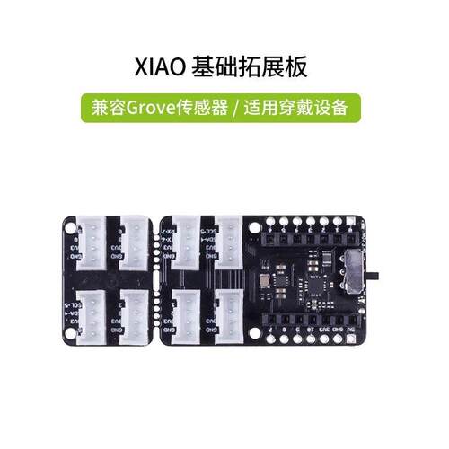 Arduino学习套件XIAOStarterKit官方教程ESP32HomeAssistant