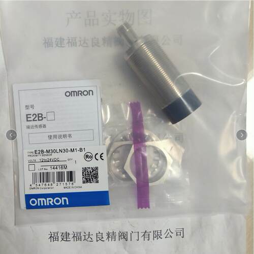 接近开关传感器E2A-S08KS02-M5-B1E2A-S08KS02-M5-C1