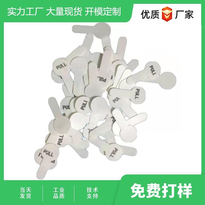 遥控器电子玩具电池绝缘麦拉片隔离电拉片CR2032绝缘片防火绝缘