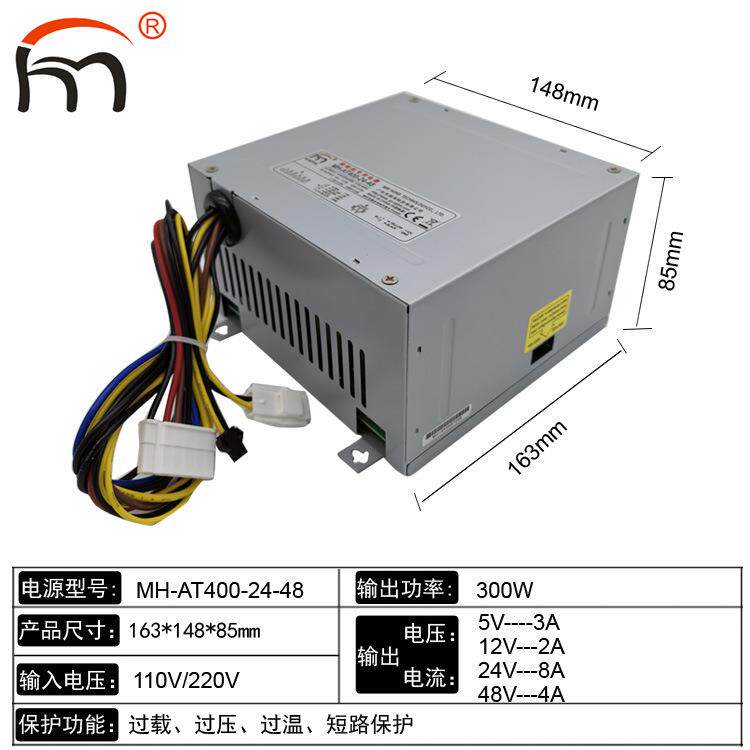 四路输出娃娃机开关电源抓烟机大功率5V12V24V48V售货零食机电源
