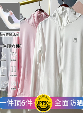 日本爱彼舍舍兔防晒衣第二代女款夏潮牌upf50+百搭薄款户外防