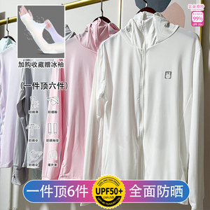 日本爱彼舍舍兔防晒衣第二代女款夏潮牌upf50+百搭薄款户外防