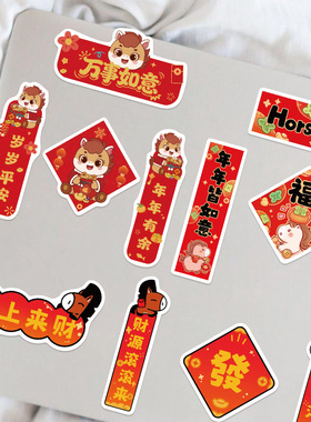 马年迷你小对联贴纸素材包新年手机小春联ipad新年装饰小贴画喜庆