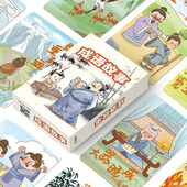 成语故事小卡古代传统冷门知识科普儿童读物学习心理学效应卡片