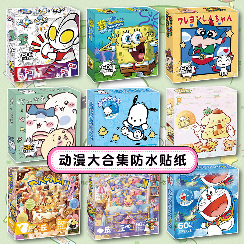 动漫卡通贴纸可爱粘贴画皮卡丘奖励小图案图男孩儿童手账手帐防水