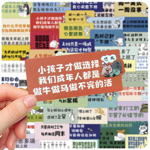 打工人精神状态搞笑贴纸