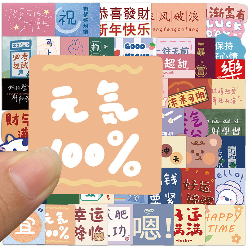 元气满满少女手帐文字贴纸ins可爱励志祝福语卡通装饰小图案贴画