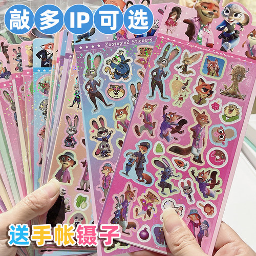 疯狂动物城主题咕卡贴纸套装