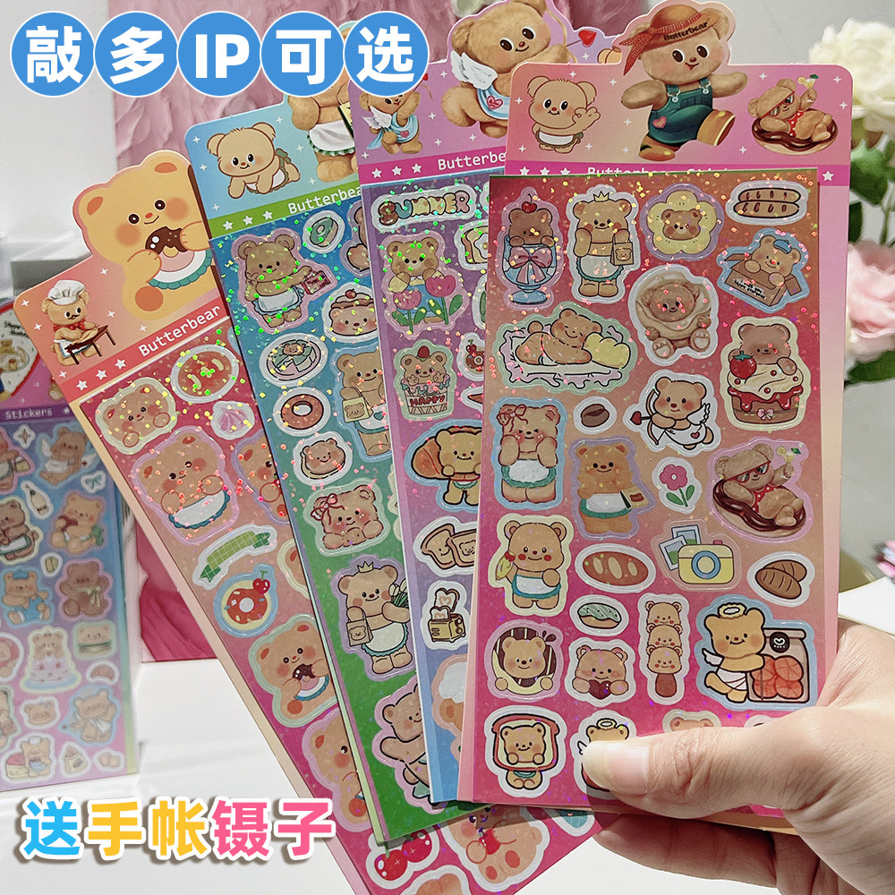 黄油小熊咕卡贴纸镭射小贴画防水奥特曼卡通装饰手帐素材粘贴熊猫