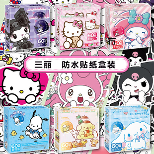 三丽欧贴纸可爱 饰防水帖纸pvc 库洛咪卡通贴画儿童diy手账素材装