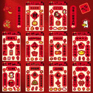 2026马年小对联贴纸电脑迷你小春联新年过年春节装饰贴画创意宠物