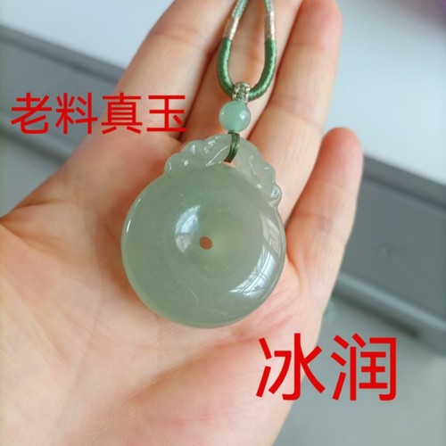 天然玉石晴水绿大平安扣葡萄肉高冰种细腻油润雕花双龙护主男女款