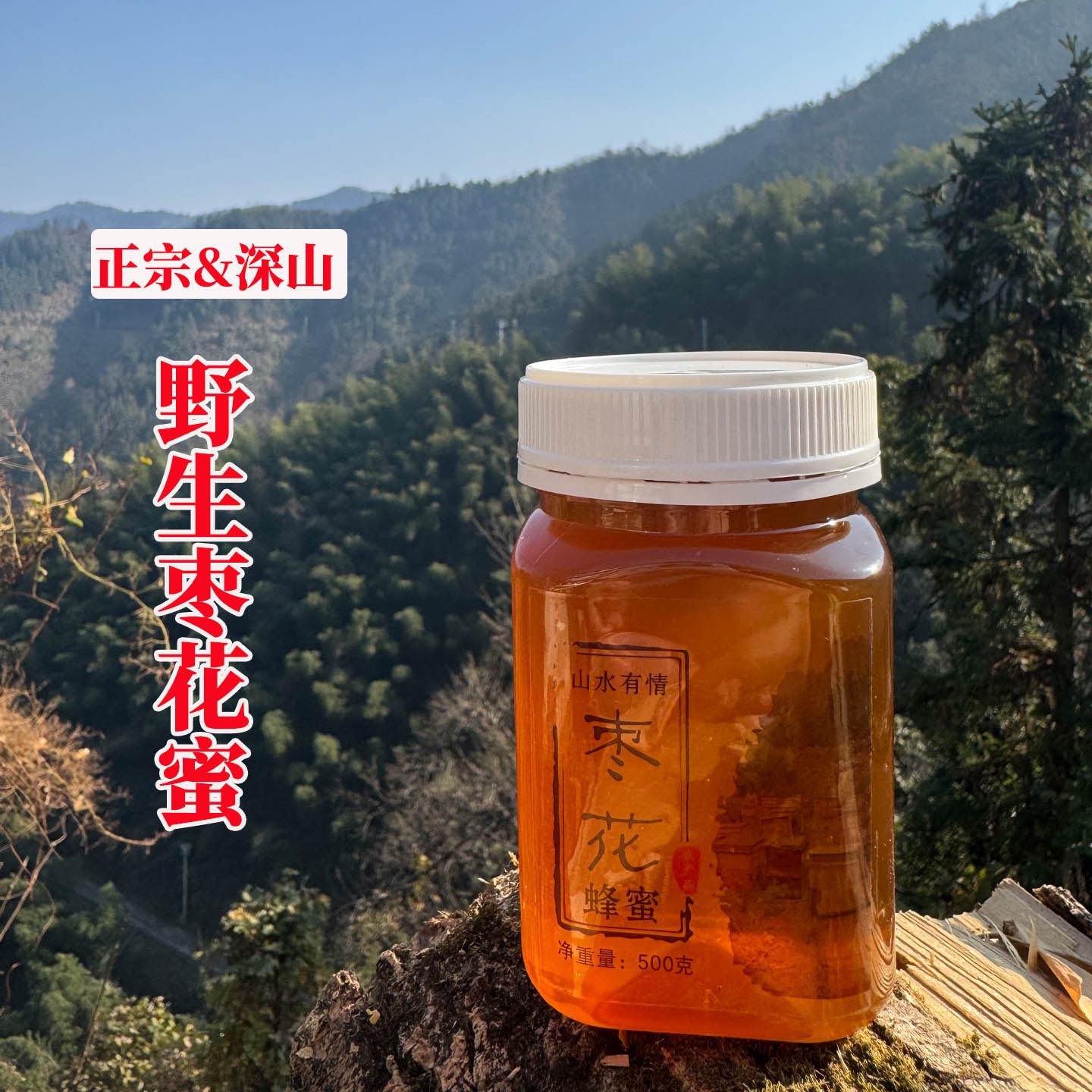 枣花蜂蜜女士气血农家自产纯天然枣花蜜野酸枣原蜜野生纯正无添加
