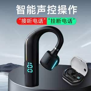 挂耳式蓝牙耳机2025新款超长续航大电量男士单耳开车语音声控报名