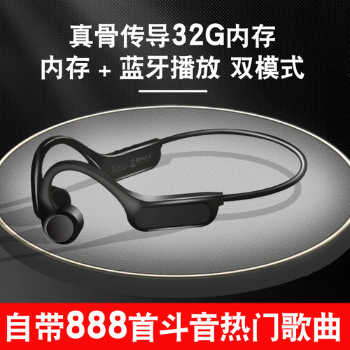 Dacom大康自带内存一体蓝牙耳机
