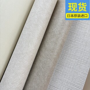 日本进口墙纸山月2026新款米色灰色蚕丝纹理墙纸卧室墙满铺现货款