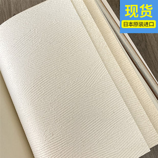 日本进口墙纸sangetsu山月极简北欧白色水泥纹深压纹波纹墙纸现货