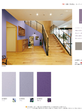 日本进口墙纸紫色系墙纸简约素色女孩房墙纸背景墙涂料质感RF8252