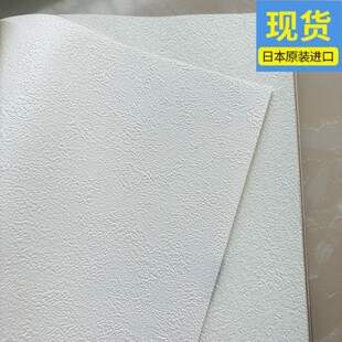 日本进口墙纸山月2026新款白色水泥纹墙纸北欧客厅墙纸满铺现货款