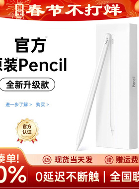 适用苹果apple pencil pro二代电容笔ipad11代 pro触控air7触屏1