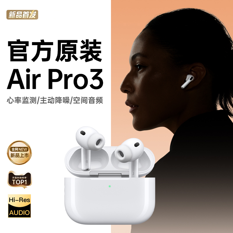 【官方原装】pro3降噪蓝牙耳机