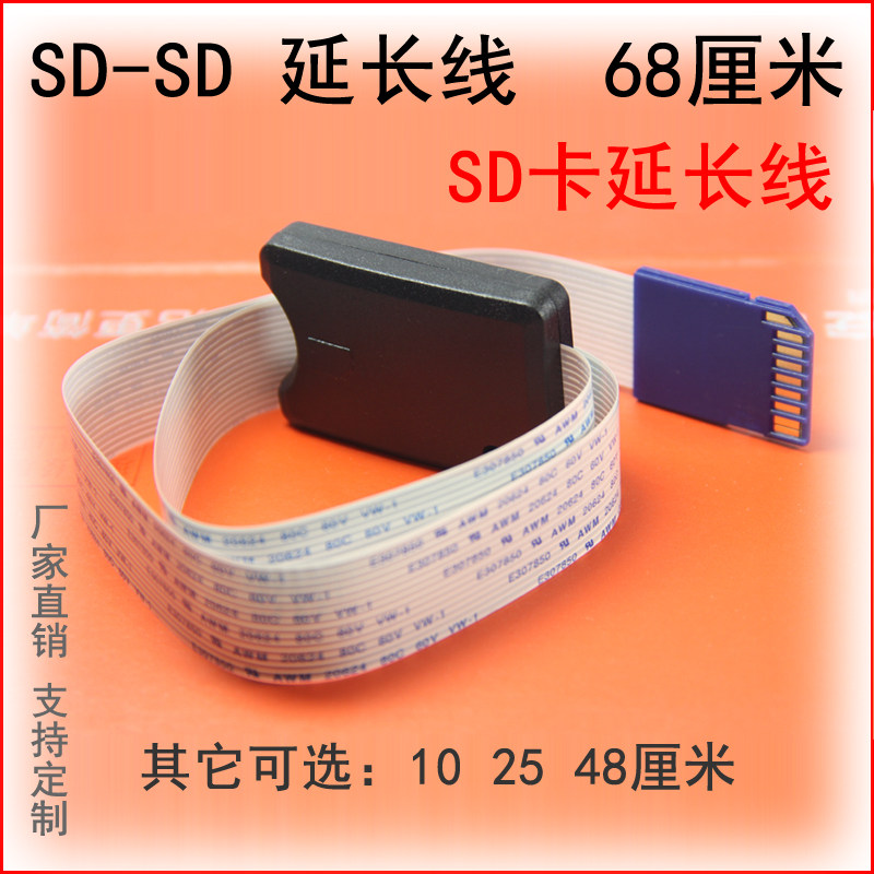 导航sd卡延长线 sd卡延长线地图  单反相机sd转sd卡延长线