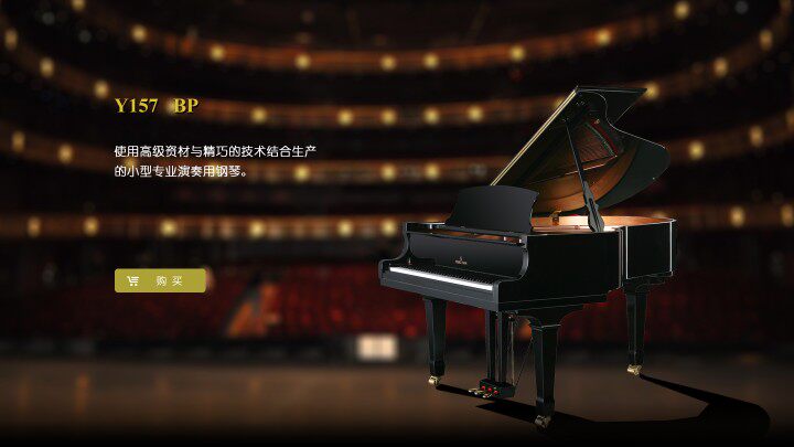 英昌三角高档专业钢琴157型号