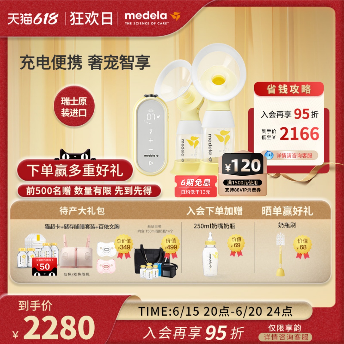 美德乐高端享韵智能电动双边吸奶器原装进口孕产妇产后吸乳集乳器