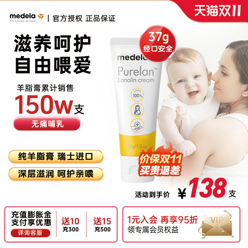 美德乐乳头羊脂膏37g纯乳头膏乳房霜哺乳期专用保护舒缓产妇女霜