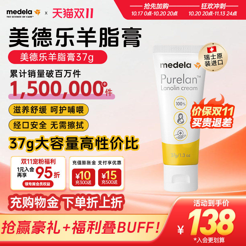 medela美德乐乳头羊脂膏37g羊毛脂产妇哺乳期专用乳房乳头保护霜