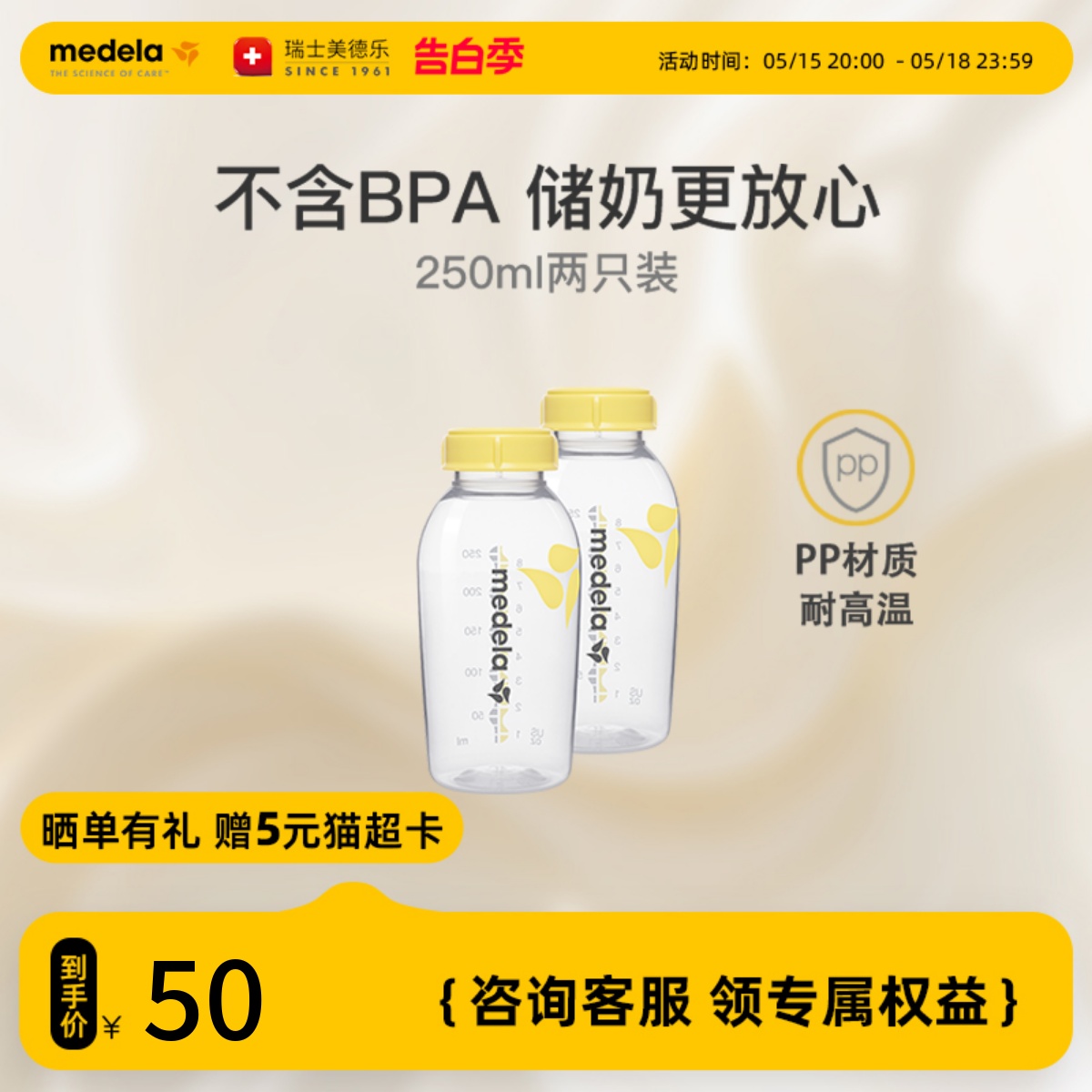 【百亿补贴】美德乐婴儿大宝宝储奶瓶250ml*2防摔可冷藏pp奶瓶