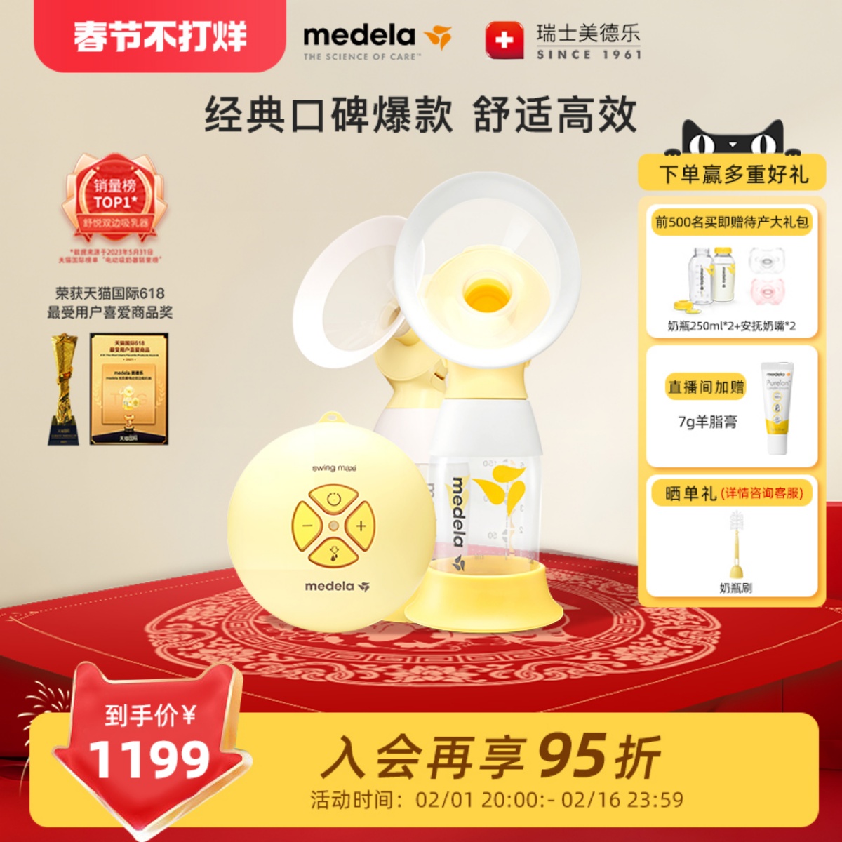 美德乐丝韵翼舒悦版电动双边吸奶器孕产妇产后自动集乳吸乳器