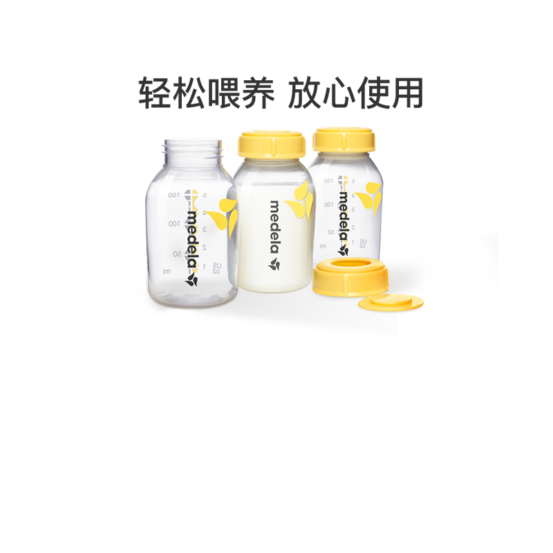 美德乐婴儿新生儿pp奶瓶150ml*3日常可冷藏储奶瓶 59元