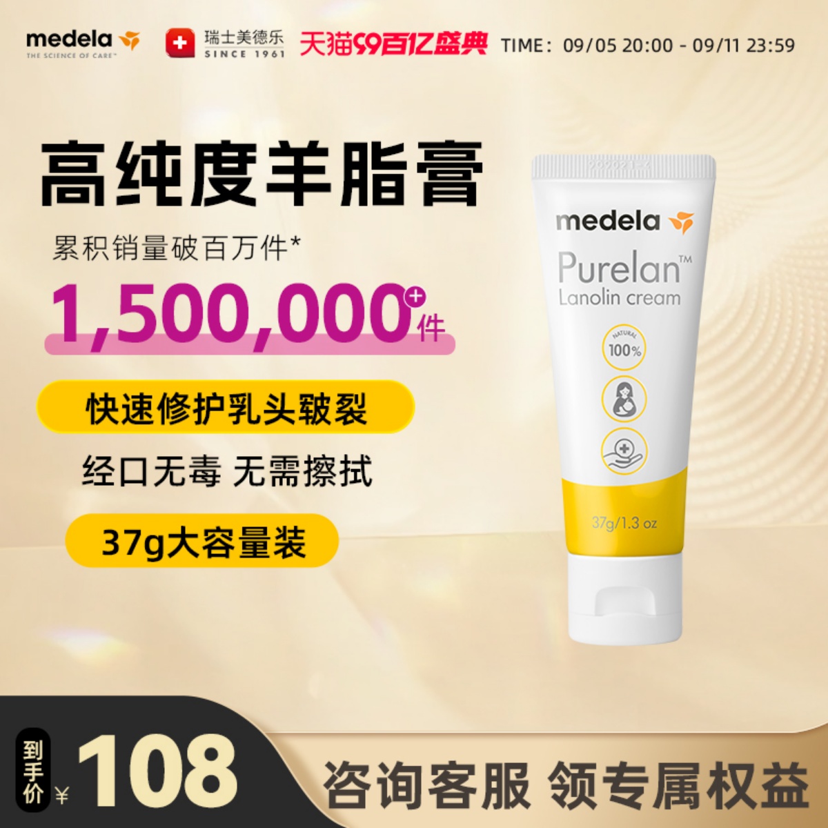美德乐乳头羊脂膏37g 100%纯乳头膏乳房乳霜