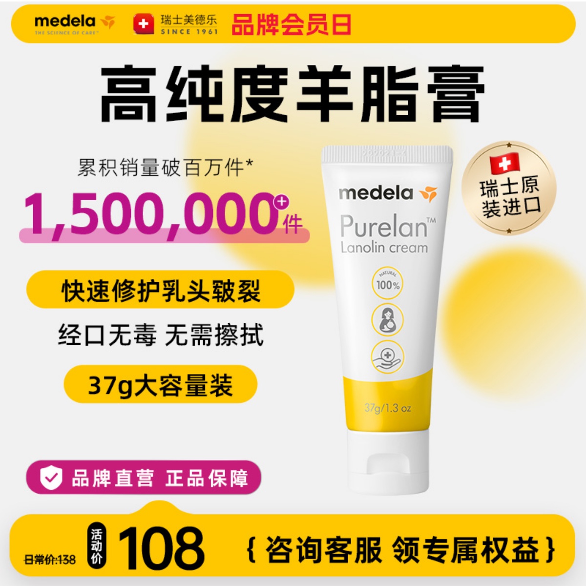 【闪降】美德乐乳头羊脂膏37g 100%纯乳头膏如乳房护理孕妇防皲裂