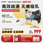 medela美德乐新风韵双边电动吸奶器原装 进口全自动孕妇吸乳集乳器
