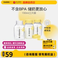 150ml嬰兒奶瓶美德樂pp