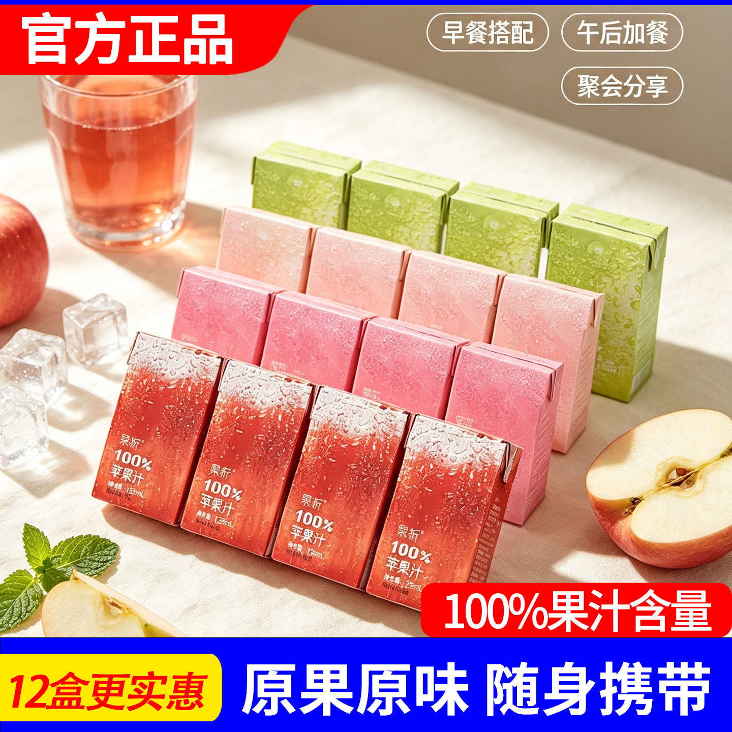 柠檬共和国果析果汁小青柠蜜桃小图片