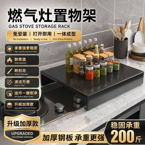 不锈钢厨房 燃气灶台通用置物架燃气灶盖板罩加厚型防滑家用托架