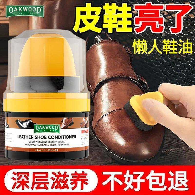 OAKWOOD高级皮鞋油透明无色图片