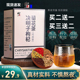 修正菊花决明子茶枸杞子金银花桂花牛蒡根养生茶熬夜茶包官方正品