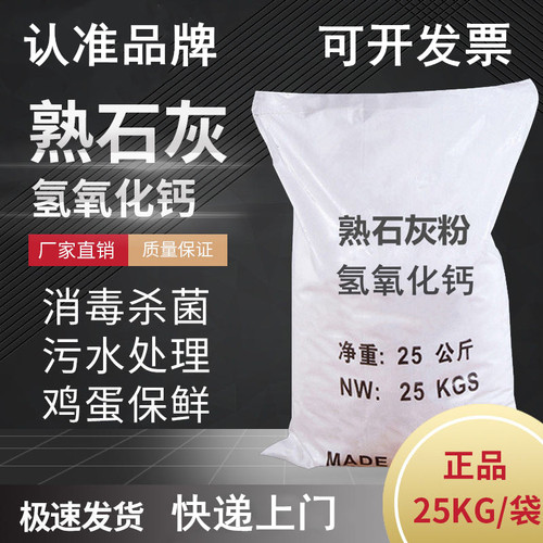 污水处理工业建筑用石膏氢氧化钙